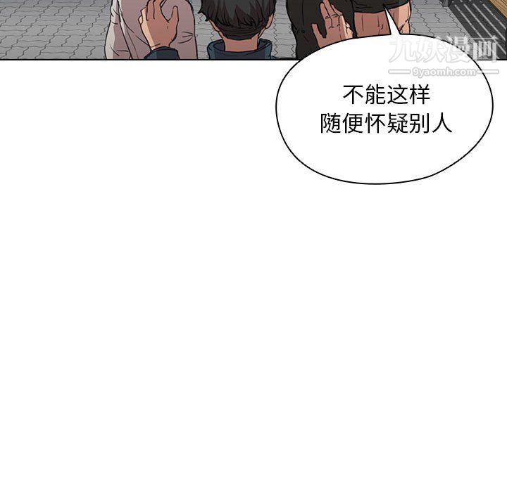 《没种又怎样》漫画 第18話