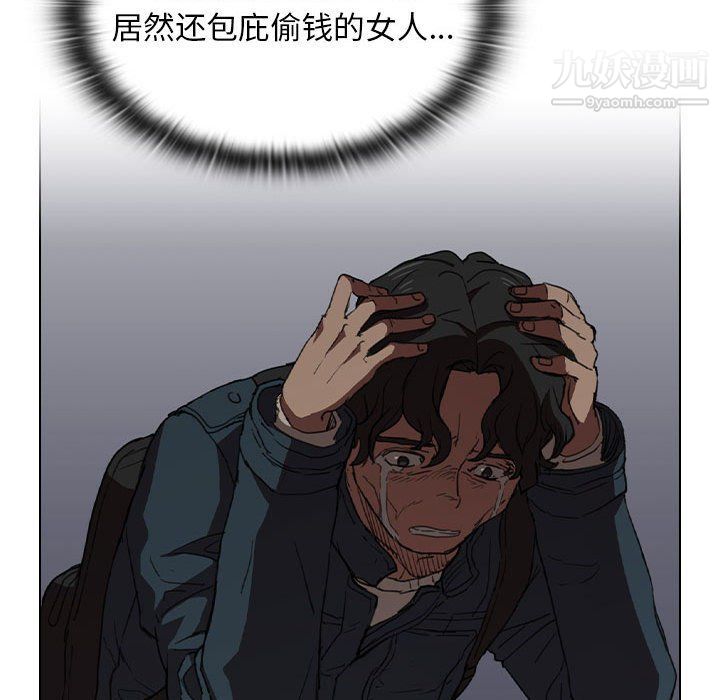 《没种又怎样》漫画 第18話