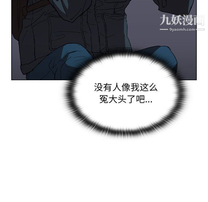 《没种又怎样》漫画 第18話
