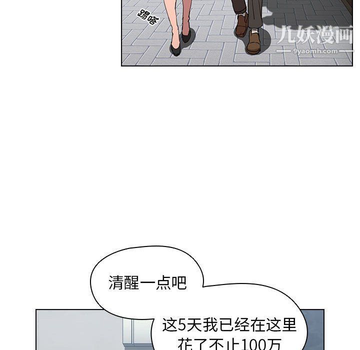 《没种又怎样》漫画 第18話