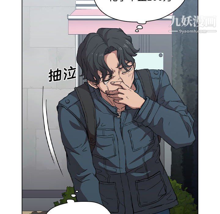 《没种又怎样》漫画 第18話