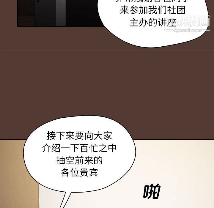 《没种又怎样》漫画 第18話
