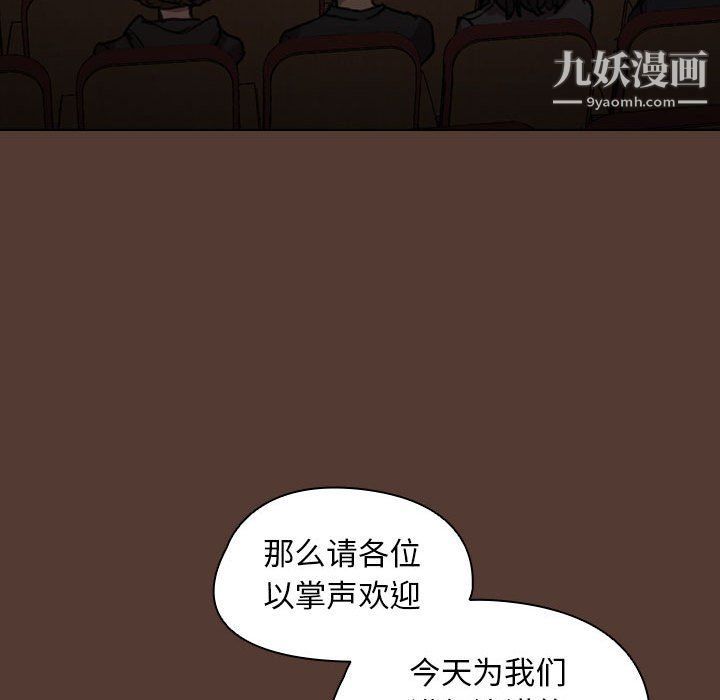 《没种又怎样》漫画 第18話