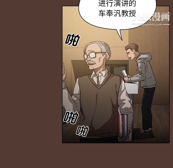 《没种又怎样》漫画 第18話