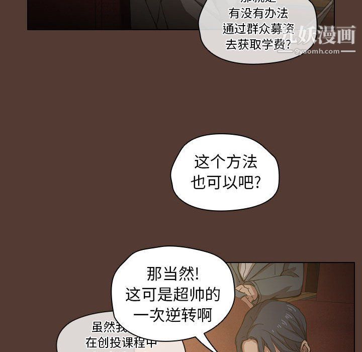 《没种又怎样》漫画 第18話