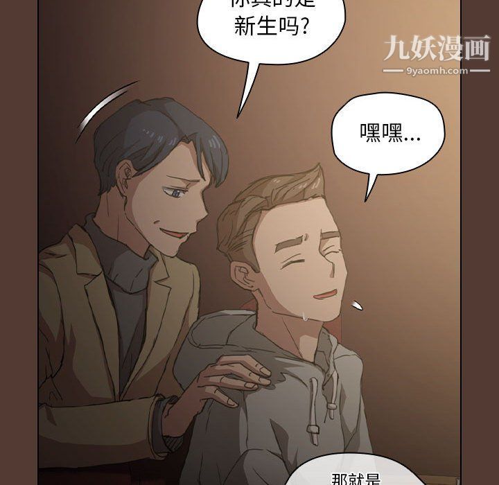 《没种又怎样》漫画 第18話
