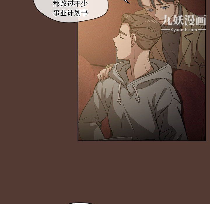 《没种又怎样》漫画 第18話