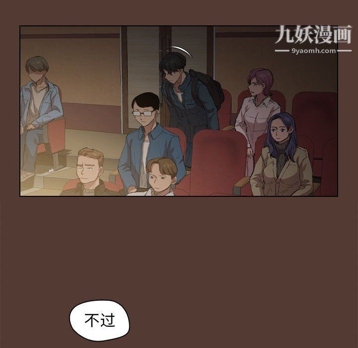 《没种又怎样》漫画 第18話