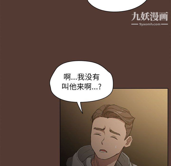 《没种又怎样》漫画 第18話