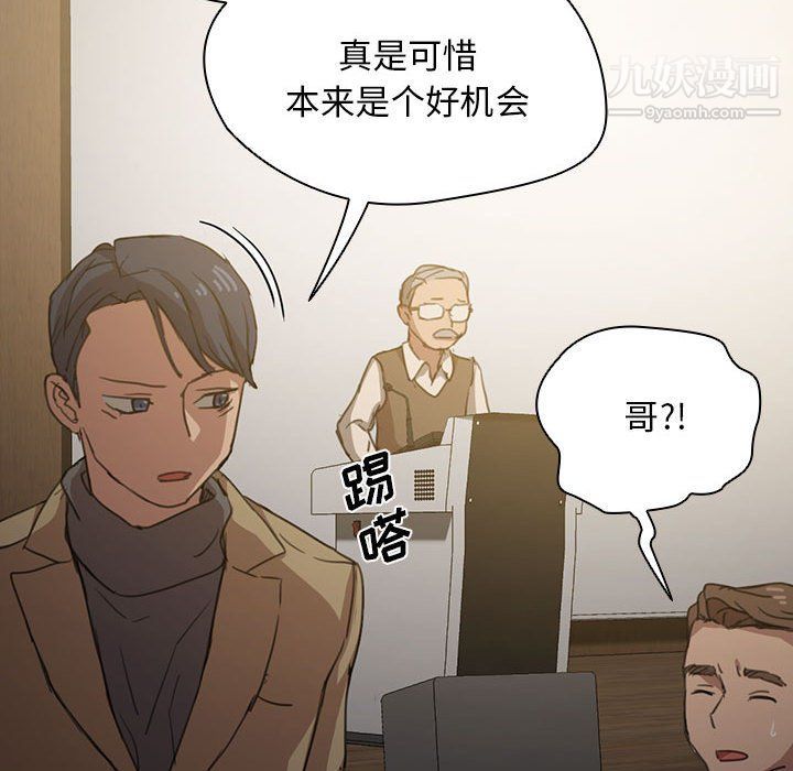 《没种又怎样》漫画 第18話