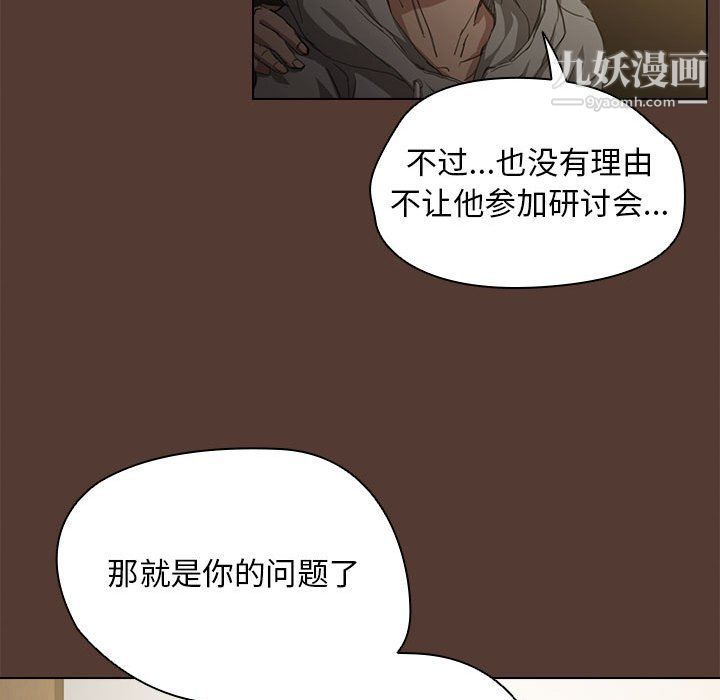 《没种又怎样》漫画 第18話