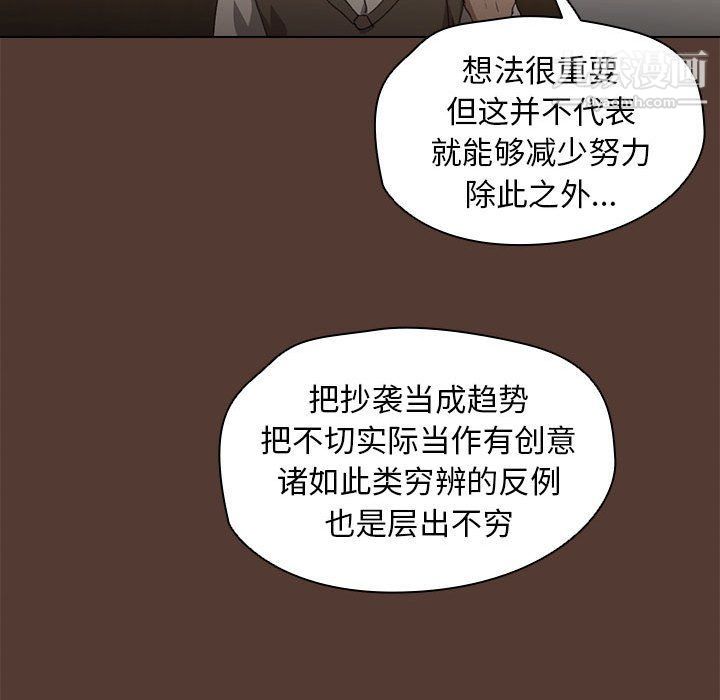 《没种又怎样》漫画 第18話