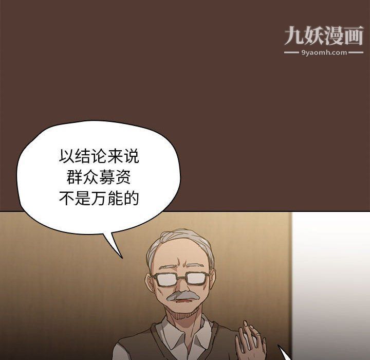 《没种又怎样》漫画 第18話