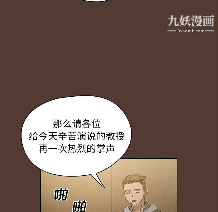 《没种又怎样》漫画 第18話