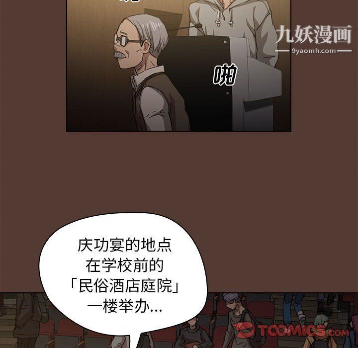 《没种又怎样》漫画 第18話