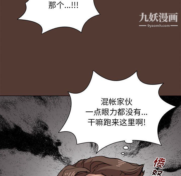 《没种又怎样》漫画 第18話