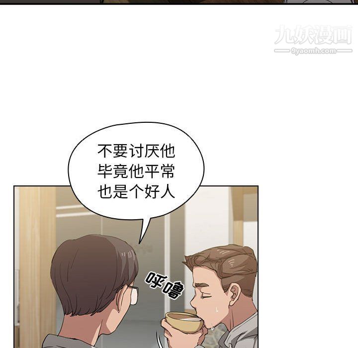 《没种又怎样》漫画 第18話