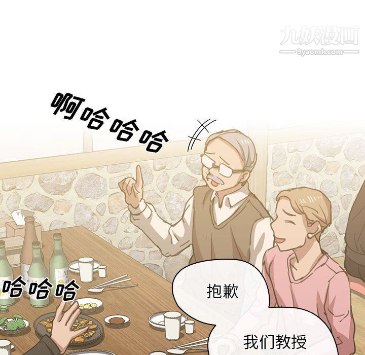 《没种又怎样》漫画 第18話