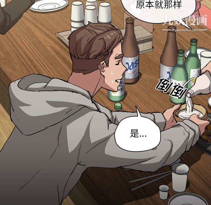 《没种又怎样》漫画 第18話