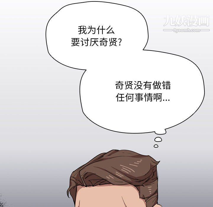 《没种又怎样》漫画 第18話
