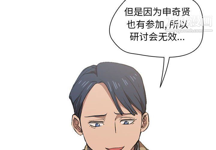 《没种又怎样》漫画 第19話