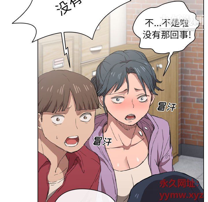 《没种又怎样》漫画 第19話