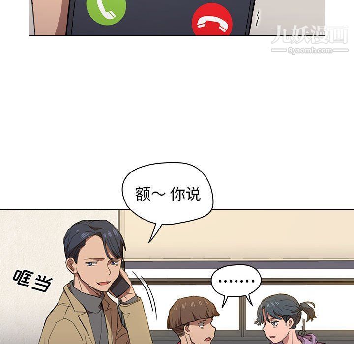 《没种又怎样》漫画 第19話