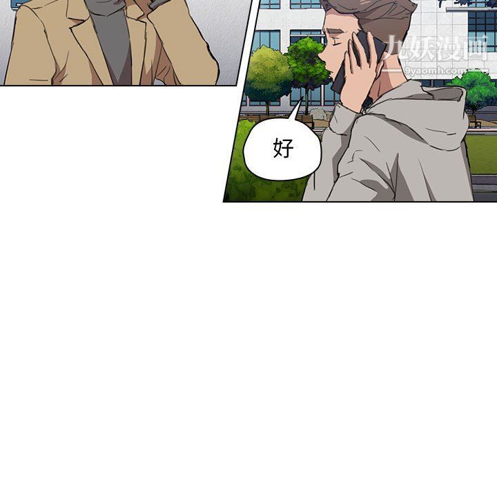 《没种又怎样》漫画 第19話