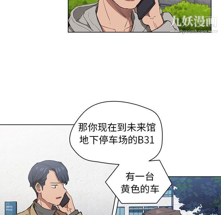 《没种又怎样》漫画 第19話