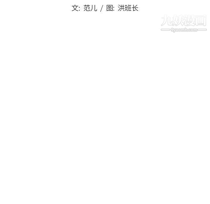 《没种又怎样》漫画 第19話