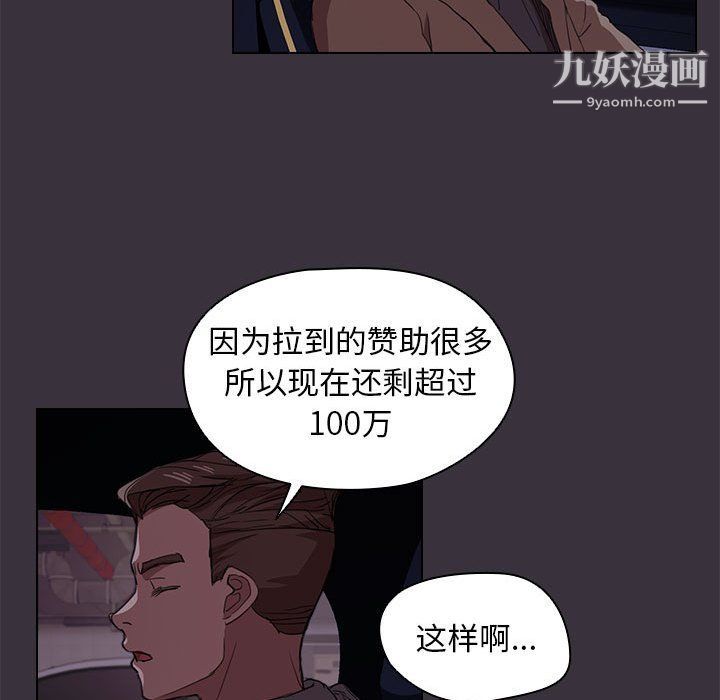《没种又怎样》漫画 第19話