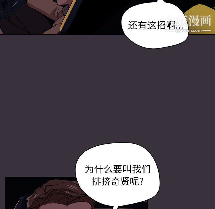 《没种又怎样》漫画 第19話