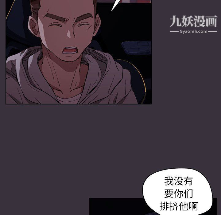 《没种又怎样》漫画 第19話