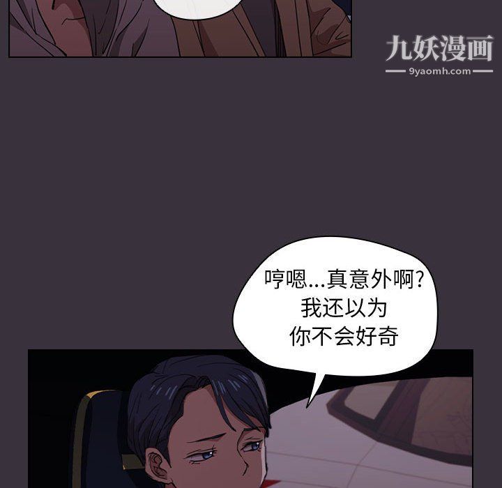 《没种又怎样》漫画 第19話