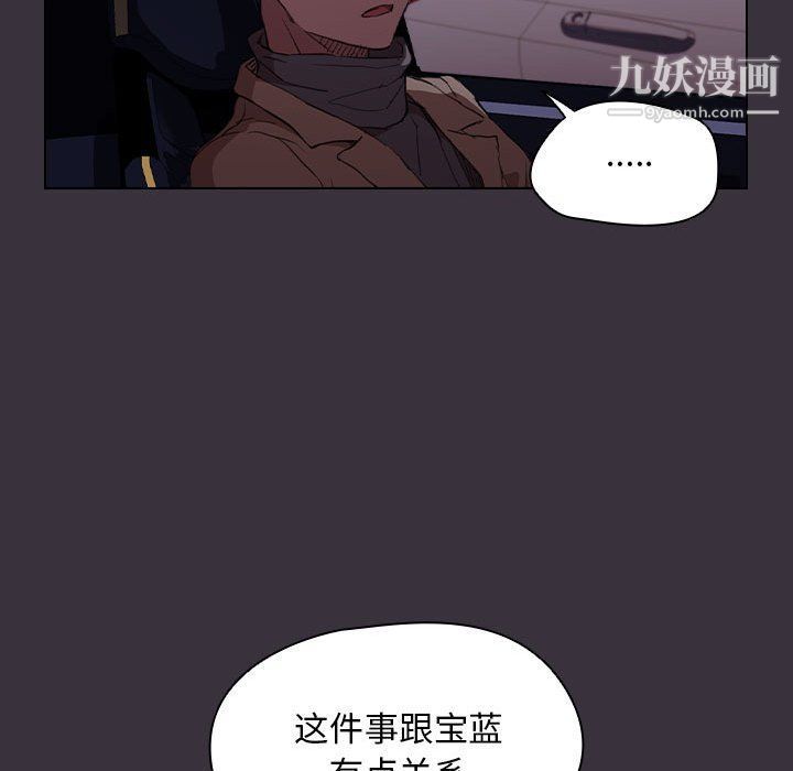 《没种又怎样》漫画 第19話