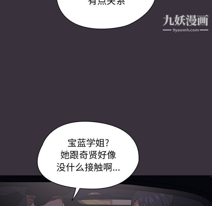 《没种又怎样》漫画 第19話