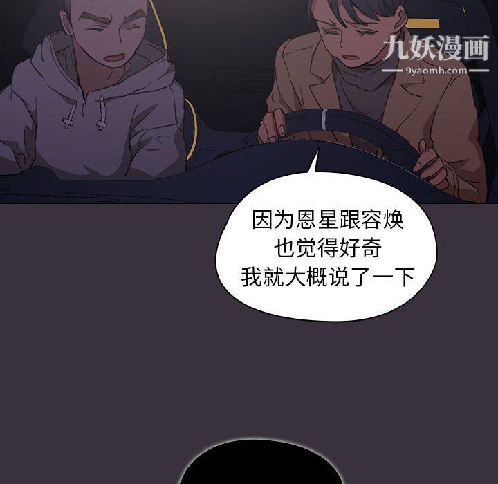 《没种又怎样》漫画 第19話
