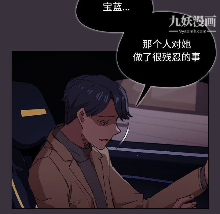 《没种又怎样》漫画 第19話