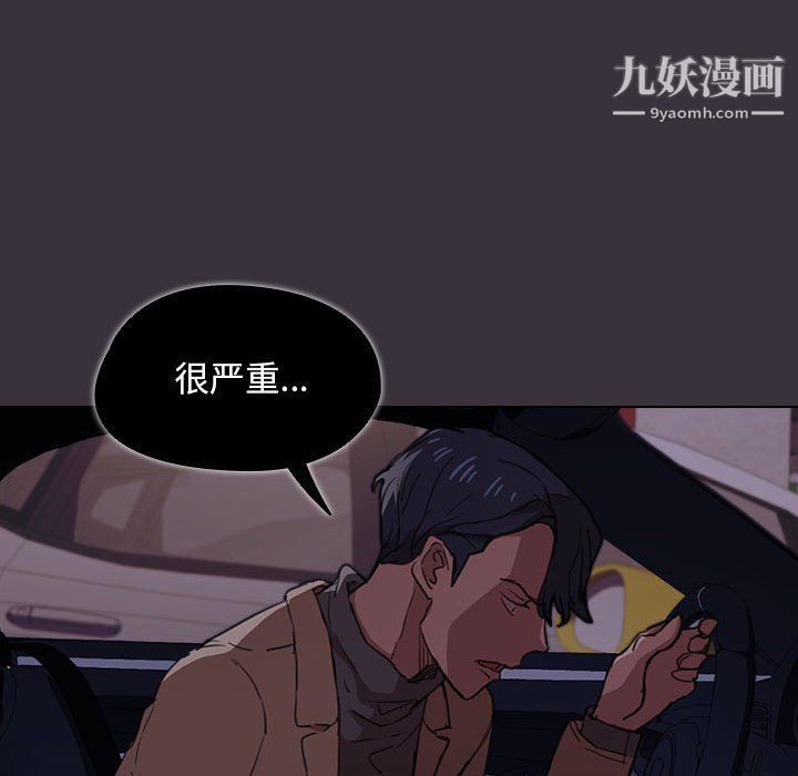 《没种又怎样》漫画 第19話