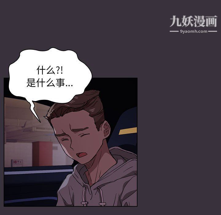 《没种又怎样》漫画 第19話