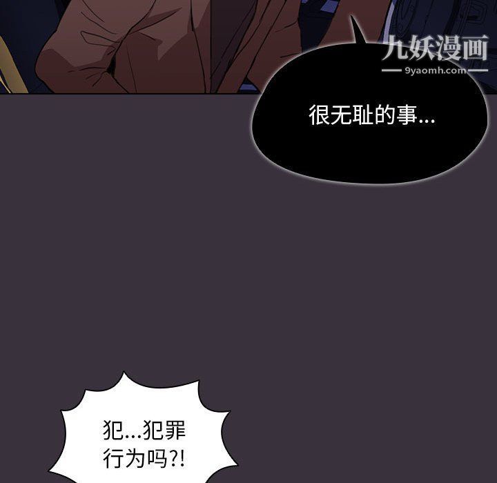 《没种又怎样》漫画 第19話