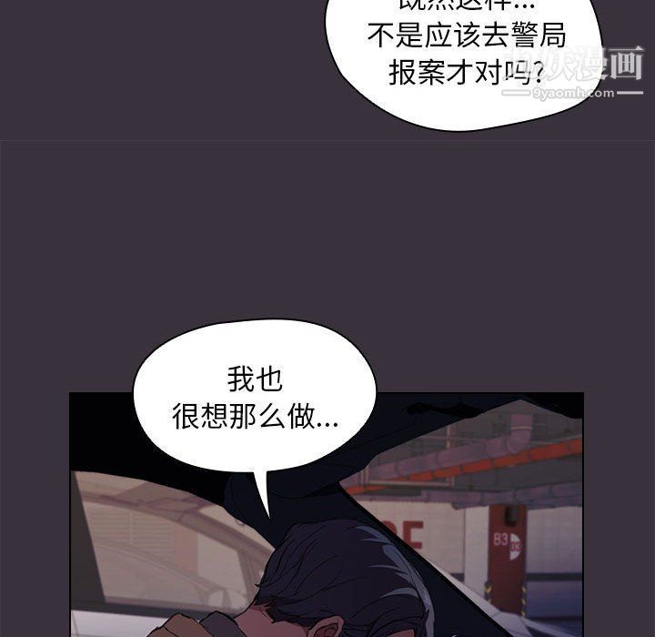 《没种又怎样》漫画 第19話