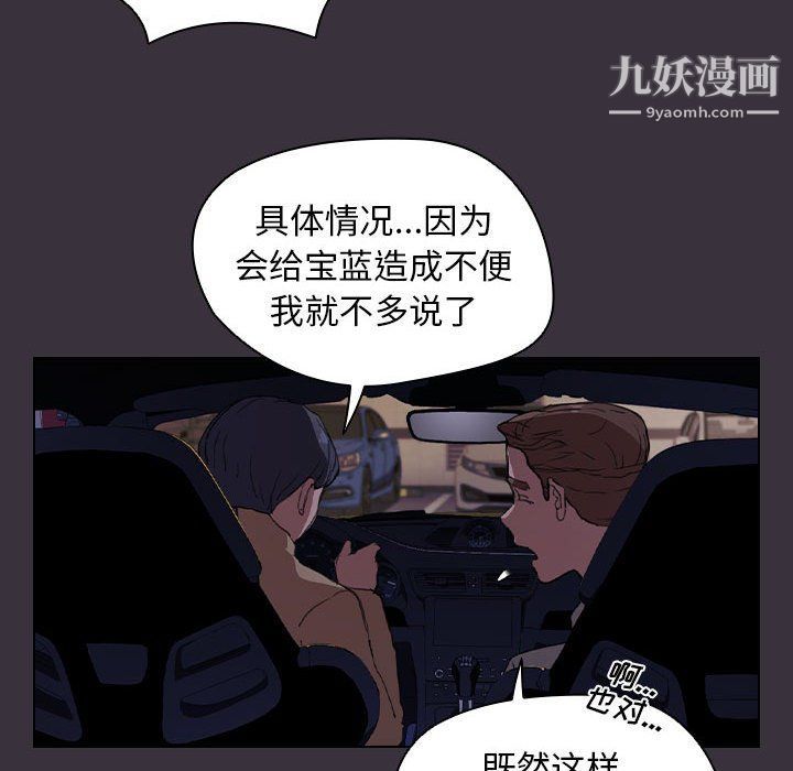 《没种又怎样》漫画 第19話