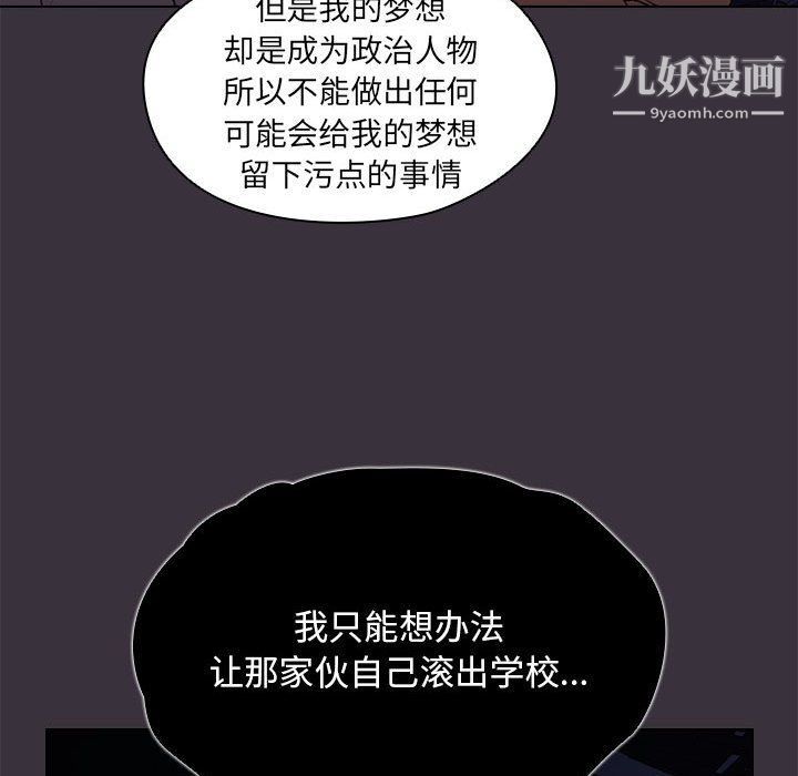 《没种又怎样》漫画 第19話
