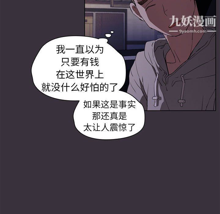 《没种又怎样》漫画 第19話