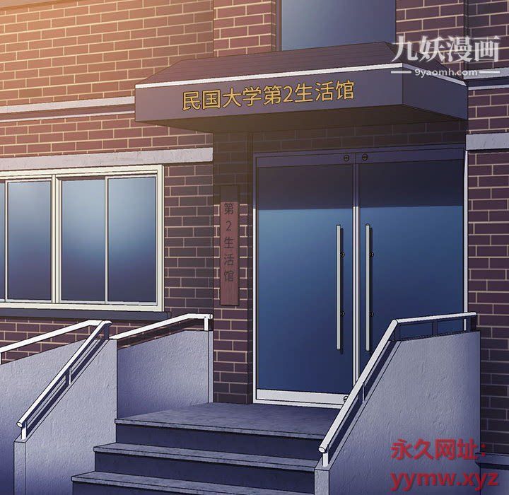 《没种又怎样》漫画 第19話