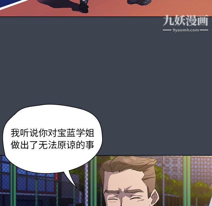 《没种又怎样》漫画 第19話
