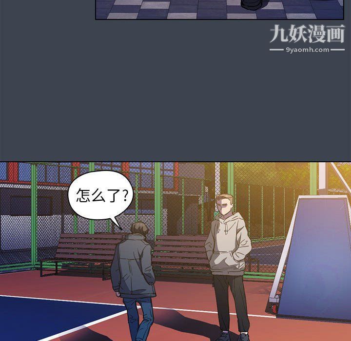 《没种又怎样》漫画 第19話