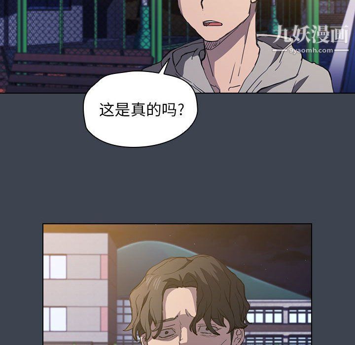 《没种又怎样》漫画 第19話