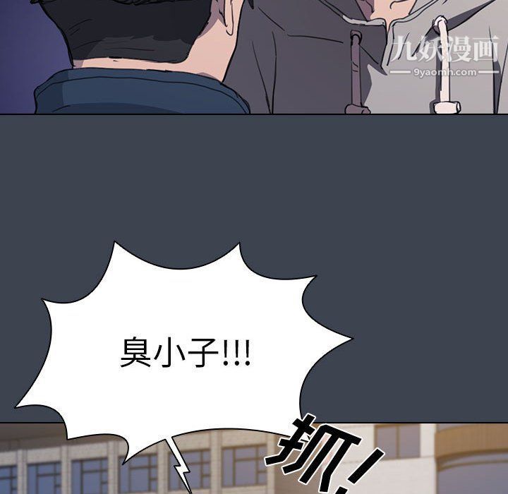 《没种又怎样》漫画 第19話